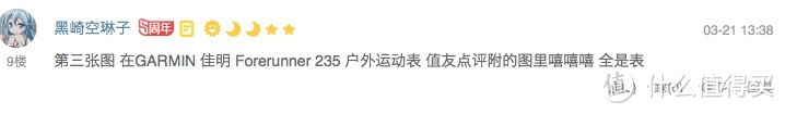 值友有话说第24期 通勤路漫漫 你要用多久