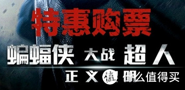 “一周值影快报”第44期：魔兽新预告古尔丹露脸、蝙蝠侠本周大战超人　