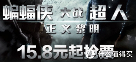 “一周值影快报”第44期：魔兽新预告古尔丹露脸、蝙蝠侠本周大战超人　