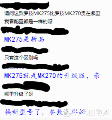 大品牌的性价比——罗技MK275