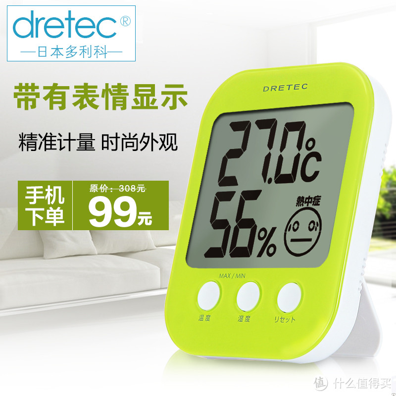 字体优美，读数清晰：入手dretec 226 温湿度计