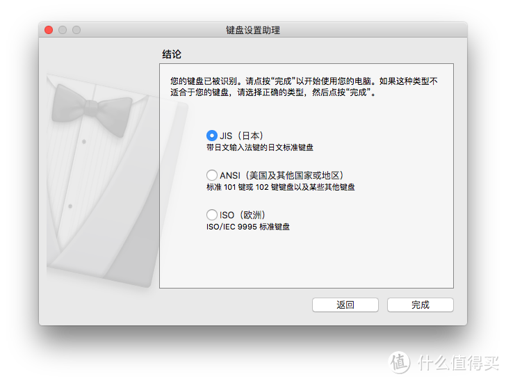 在Mac下设置FILCO MINILA日文配列键盘
