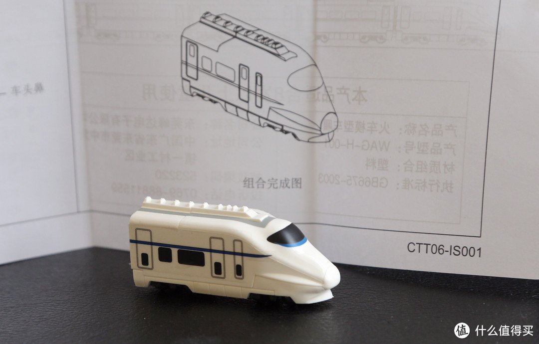 #本站首晒# BACHMANN 百万城 CTT10030 火车模型 CRH2 五件套
