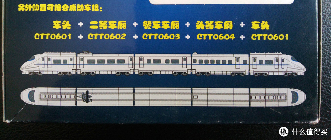 #本站首晒# BACHMANN 百万城 CTT10030 火车模型 CRH2 五件套