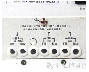 滚蛋吧！变压器君—浅谈家装220V+110V双供电的实现要点