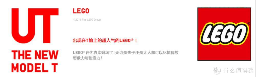 Uniqlo x LEGO 航天飞船 开箱