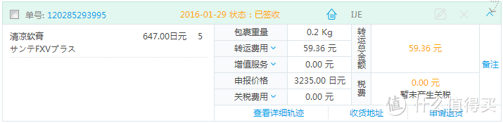 败家的最高境界就是接着败 JPGOODBUY转运 体验评测