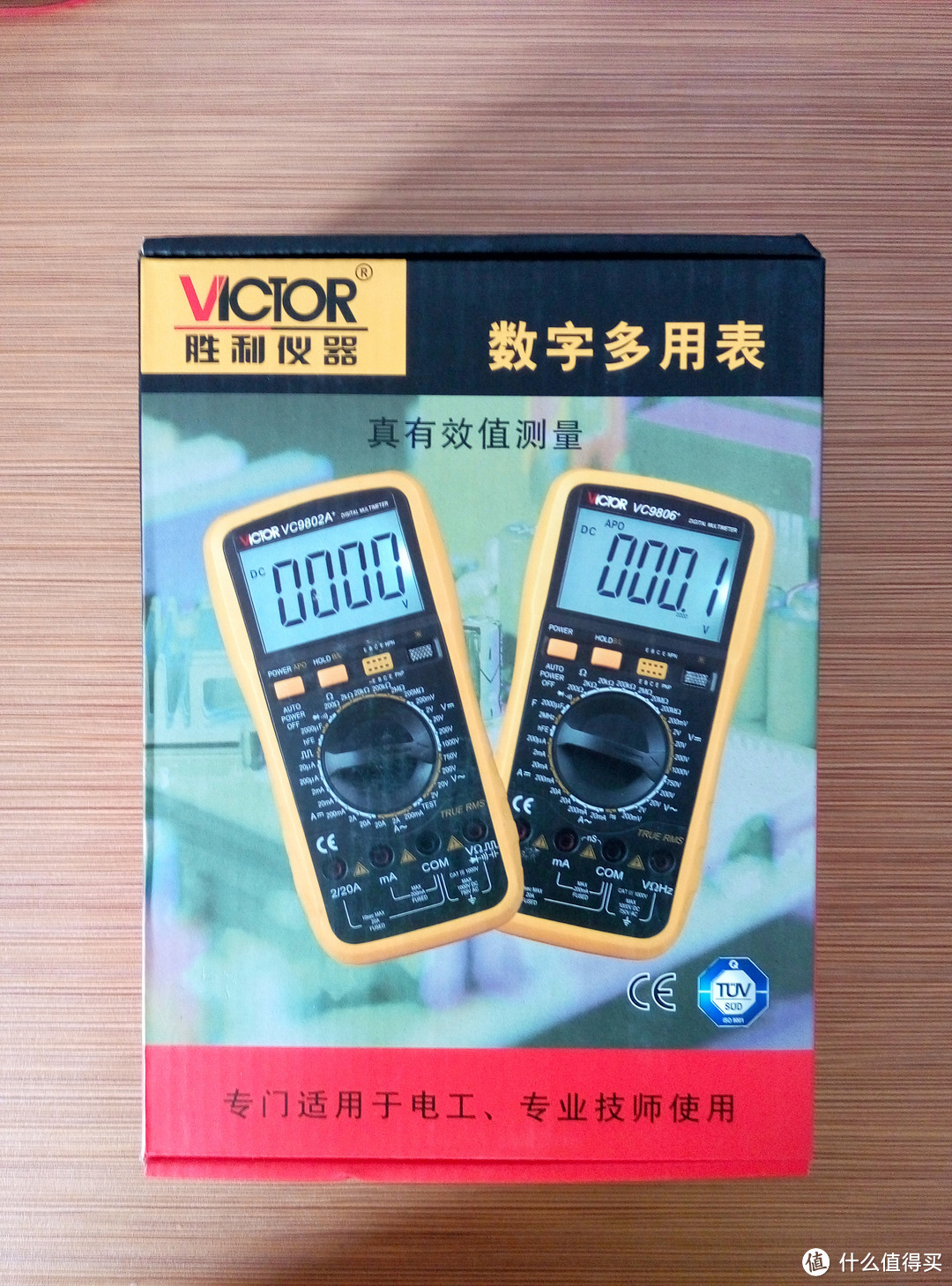 小白入门利器：VICTOR 胜利仪器 VC97 数字万用表开箱+简单使用