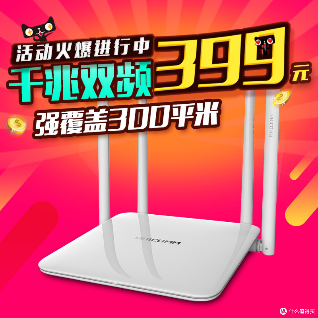 免费的斐讯K2开箱照