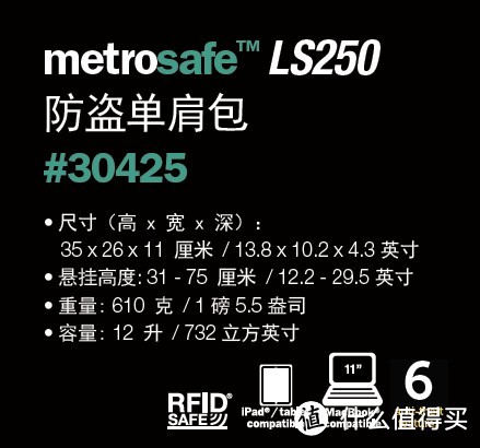 让你出门儿更安心 Pacsafe MetroSafe LS250 GII 防盗 单肩包