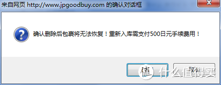 败家的最高境界就是接着败 JPGOODBUY转运 体验评测