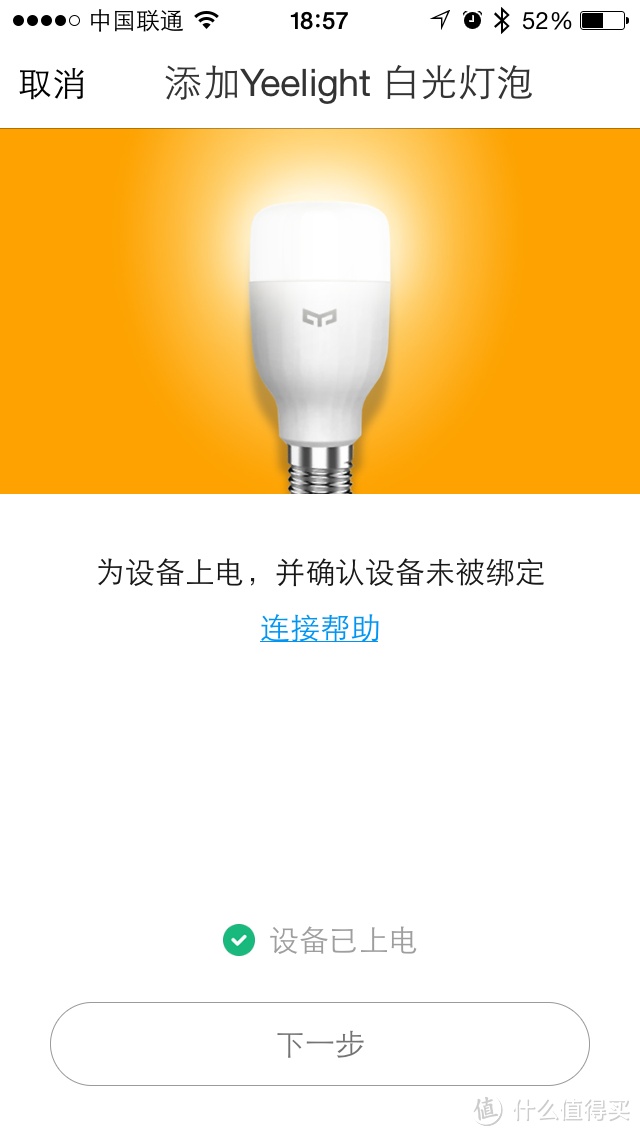 Yeelight LED灯泡开箱