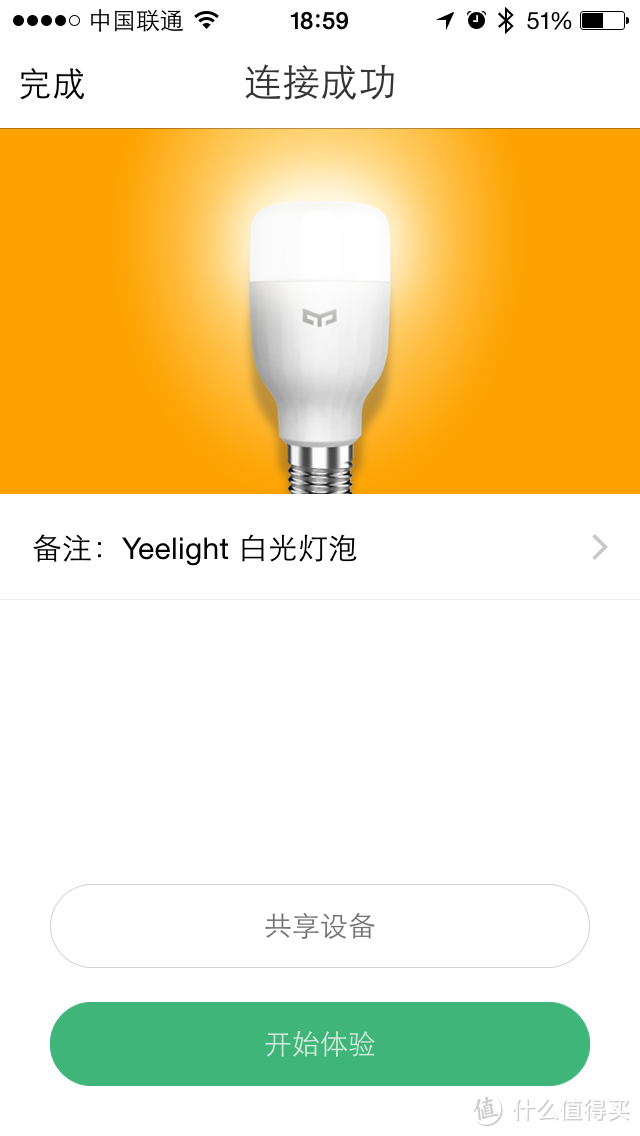 Yeelight LED灯泡开箱