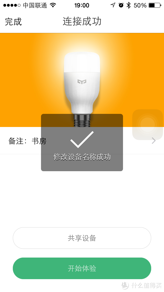 Yeelight LED灯泡开箱