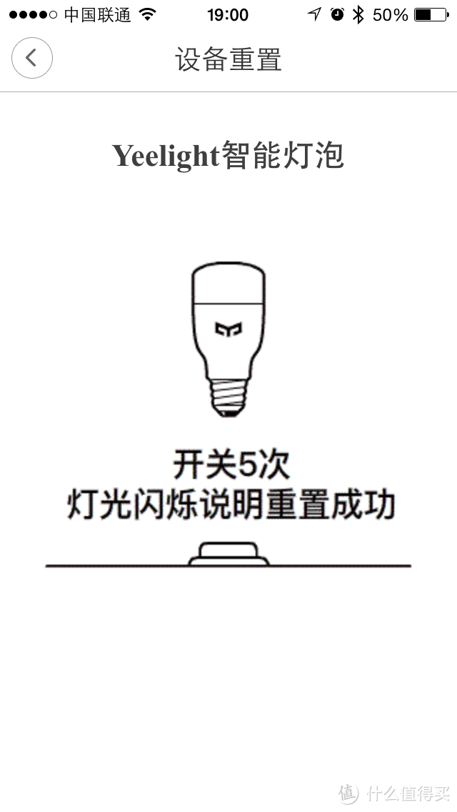 Yeelight LED灯泡开箱