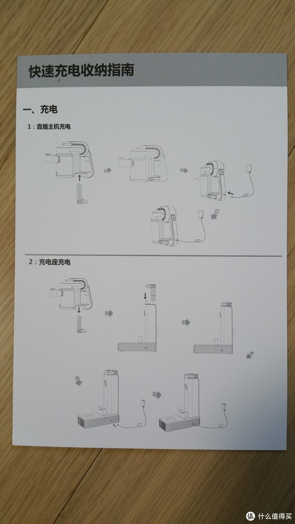 小狗无线吸尘器 D-531 开箱体验