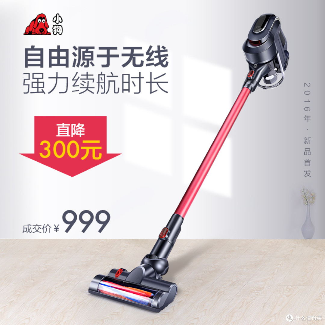 小狗无线吸尘器 D-531 开箱体验