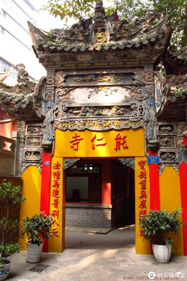 第一站:解放碑-能仁寺  从机场赶到重庆荏苒小筑青年旅舍居住,其实是