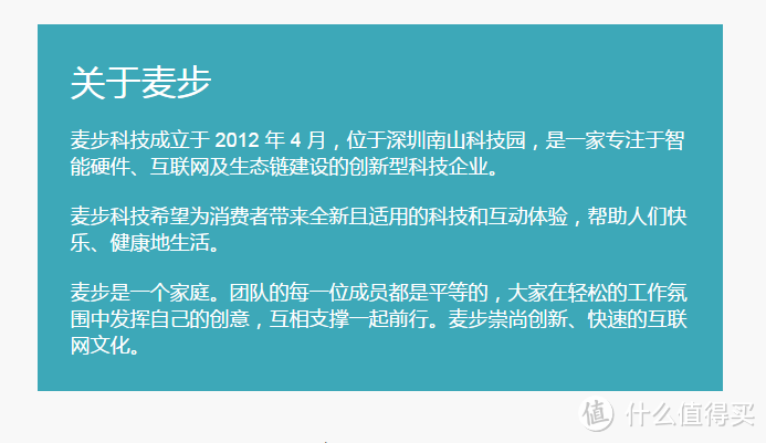 亦步亦趋的乖学生？ ---麦步智能手表众测报告