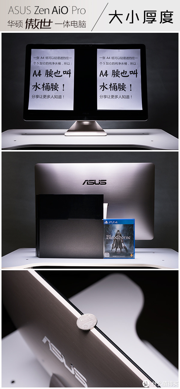 精华 外观党高潮,性能党堪用——asus华硕zen aio pro傲世一体机(旗舰