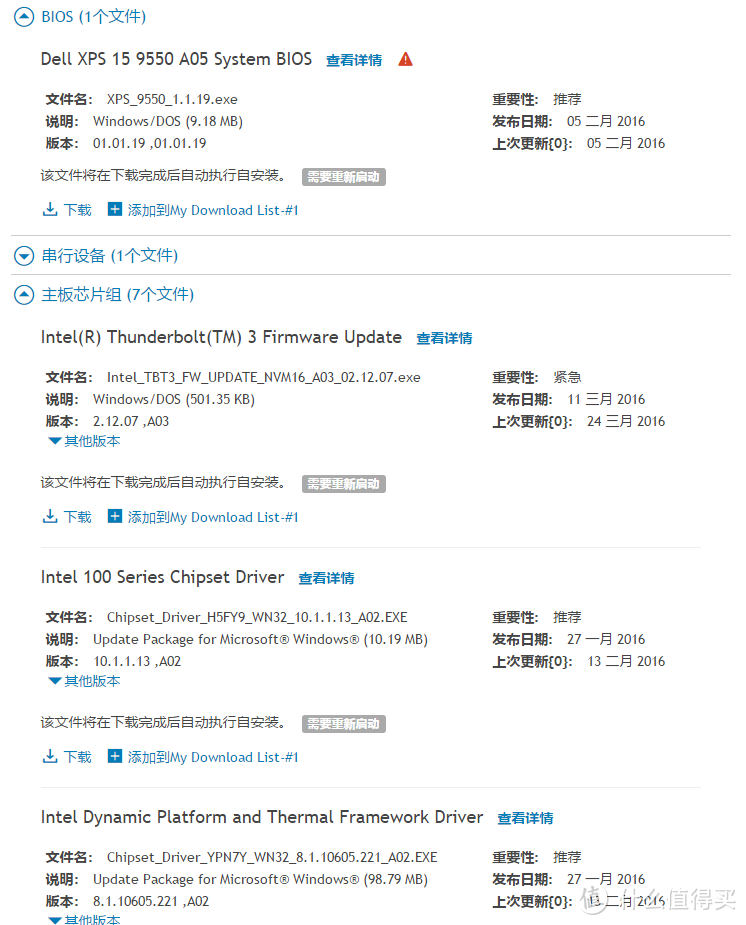 顶天地 · 无边忌 —— 戴尔 XPS15 微边框概念笔记本详评