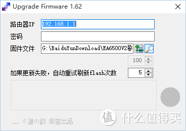 LINKSYS EA6500 AC1750 千兆双频无线路由器（V2版）刷梅林全程图文教程