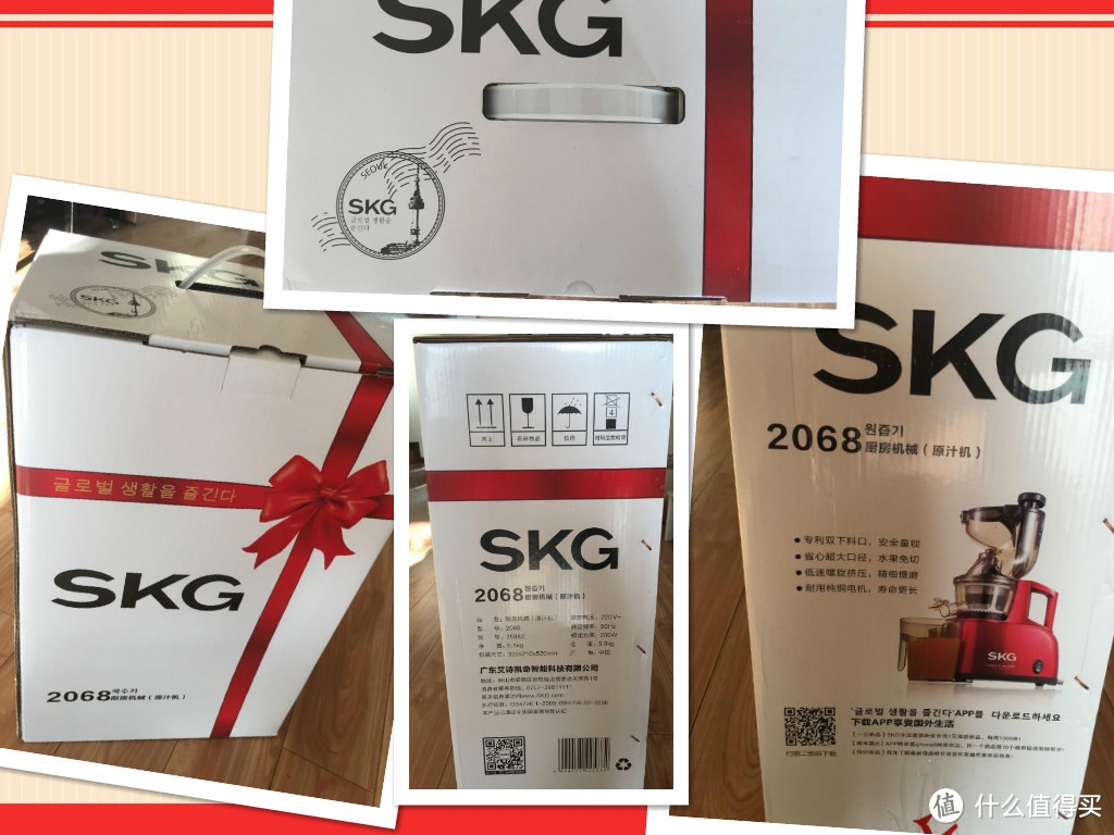 必不可少的原汁机——SKG 2068 原汁机