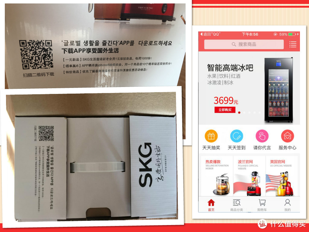 必不可少的原汁机——SKG 2068 原汁机