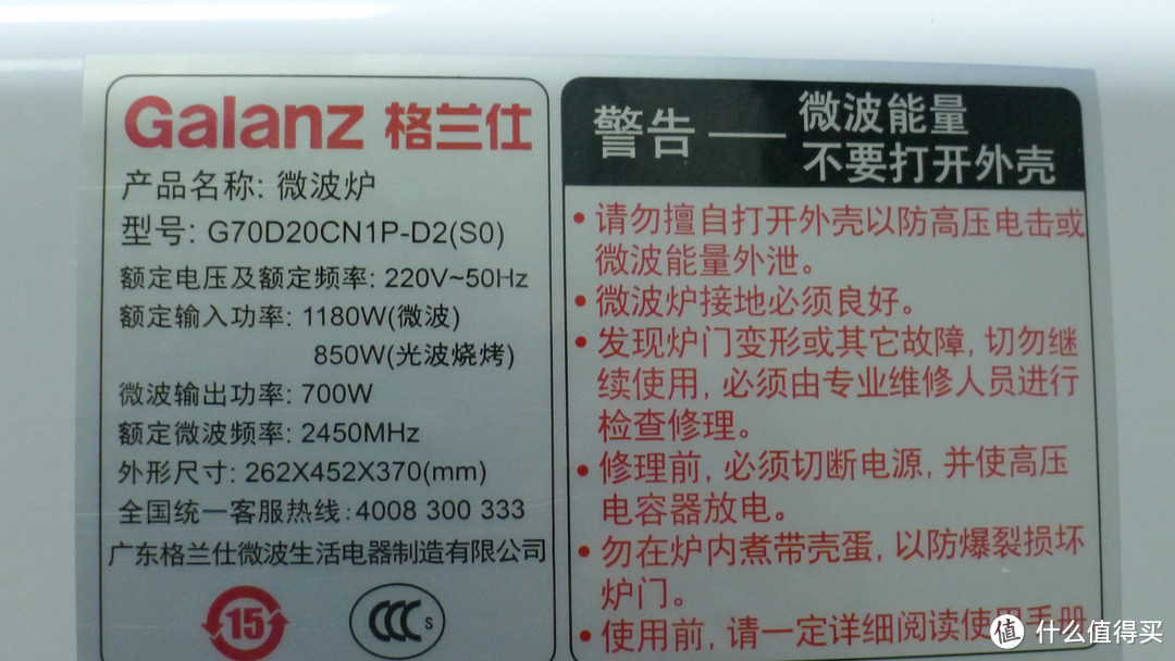 Galanz 格兰仕 G70D20CN1P-D2(S0) 20L微波炉开箱晒单