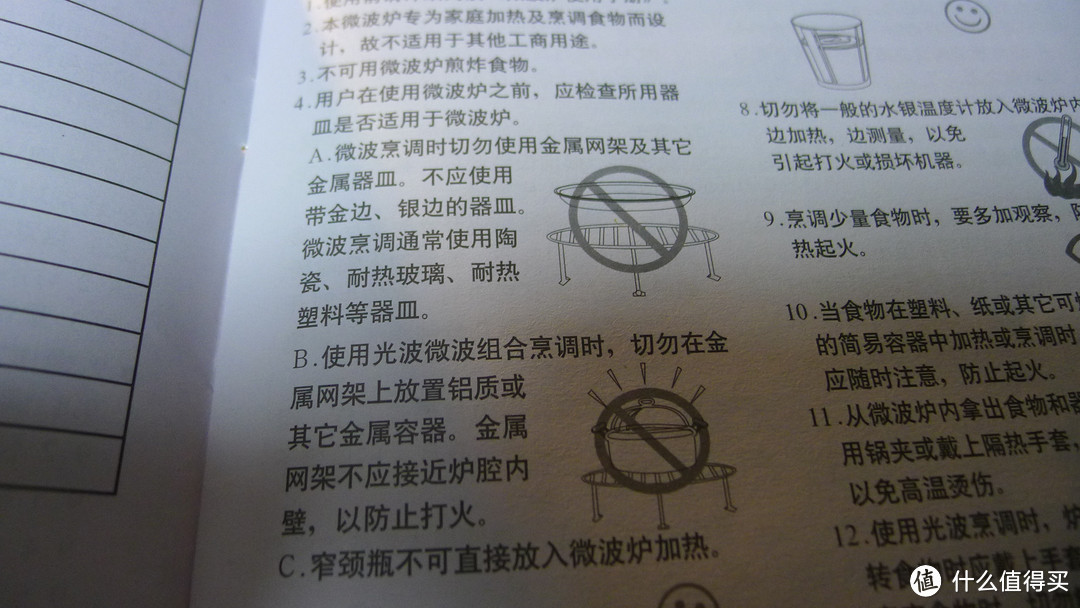 Galanz 格兰仕 G70D20CN1P-D2(S0) 20L微波炉开箱晒单