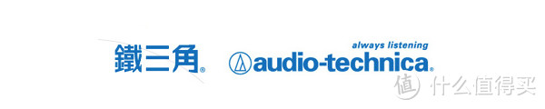 always listening，audio-technica。铁三角AD1000X开箱！