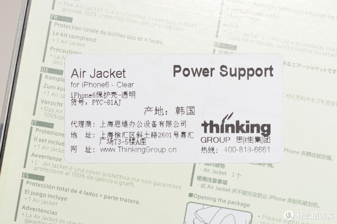 怎样的套才值得买： Air Jacket  保护壳 VS  原厂皮革保护壳