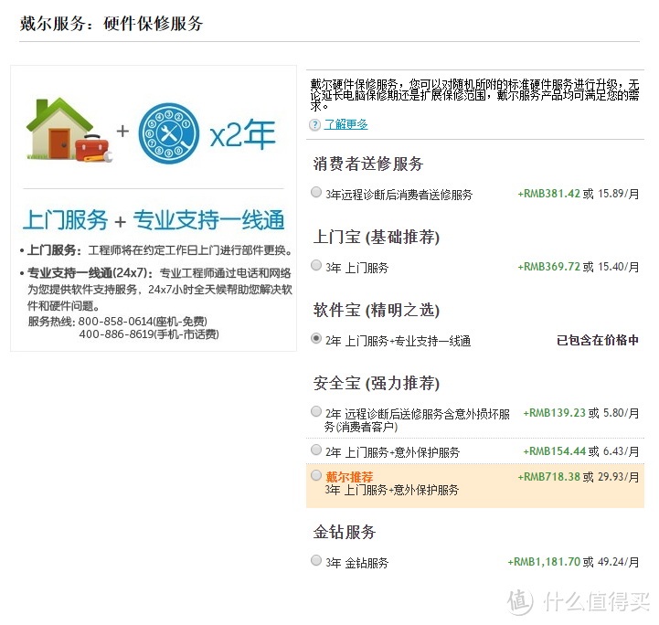 顶天地 · 无边忌 —— 戴尔 XPS15 微边框概念笔记本详评