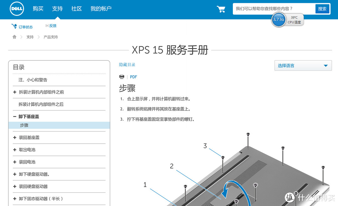 顶天地 · 无边忌 —— 戴尔 XPS15 微边框概念笔记本详评