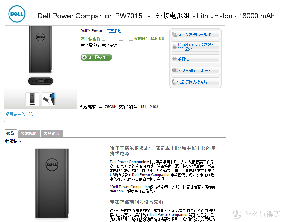 顶天地 · 无边忌 —— 戴尔 XPS15 微边框概念笔记本详评