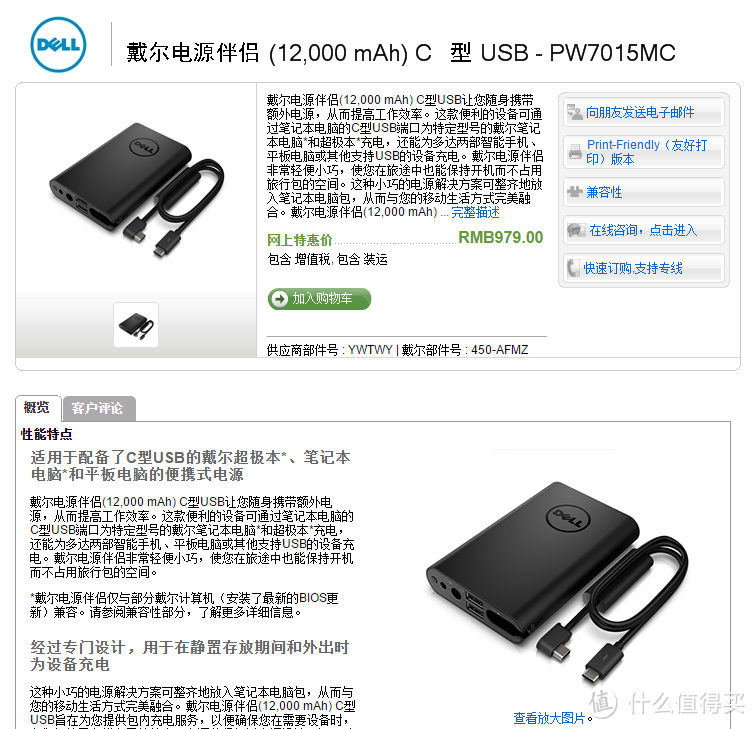 顶天地 · 无边忌 —— 戴尔 XPS15 微边框概念笔记本详评