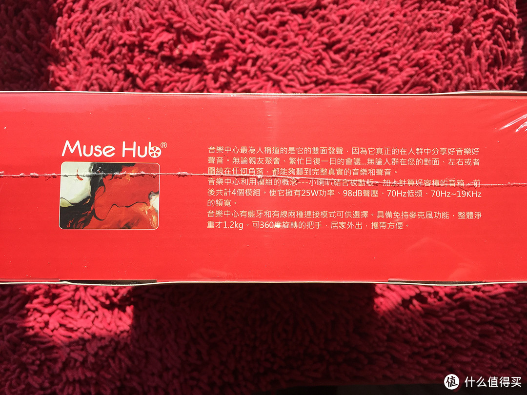 木耳朵的第一个蓝牙音响：MUSE HUB B1244V2 魔音音响 开箱