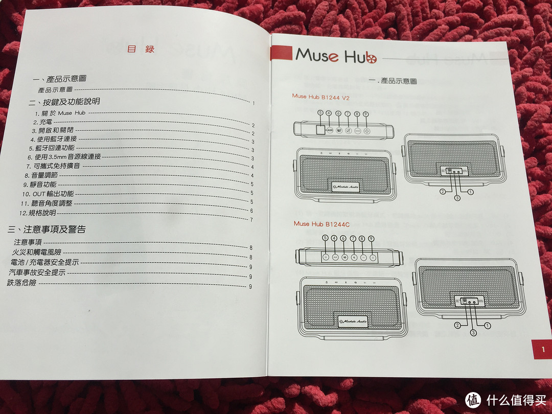 木耳朵的第一个蓝牙音响：MUSE HUB B1244V2 魔音音响 开箱