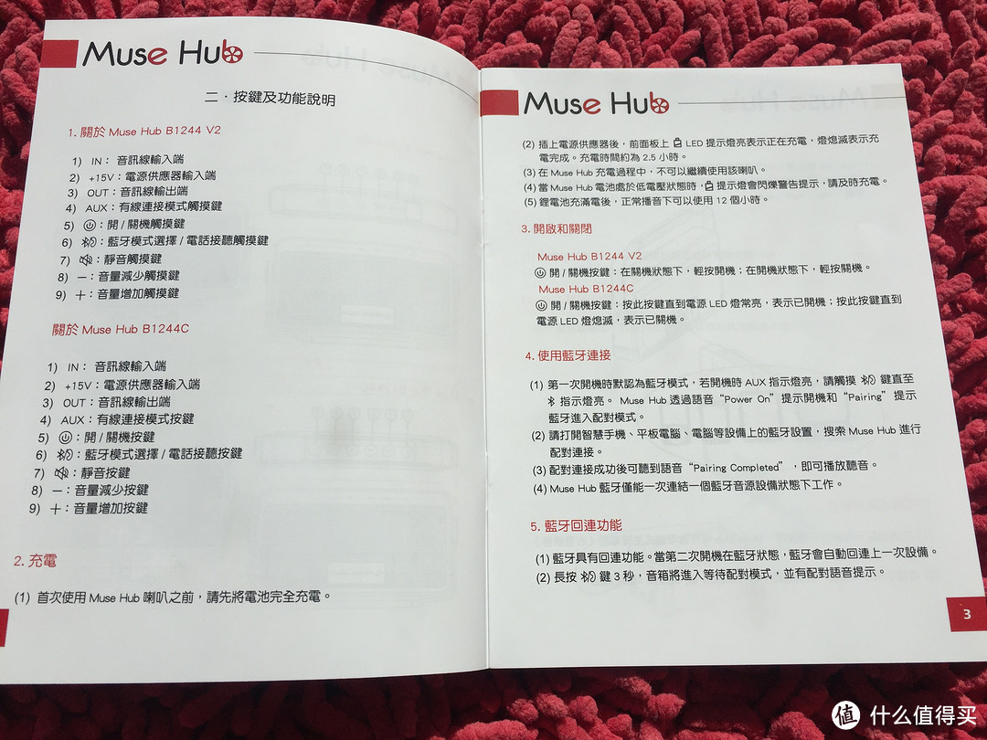 木耳朵的第一个蓝牙音响：MUSE HUB B1244V2 魔音音响 开箱