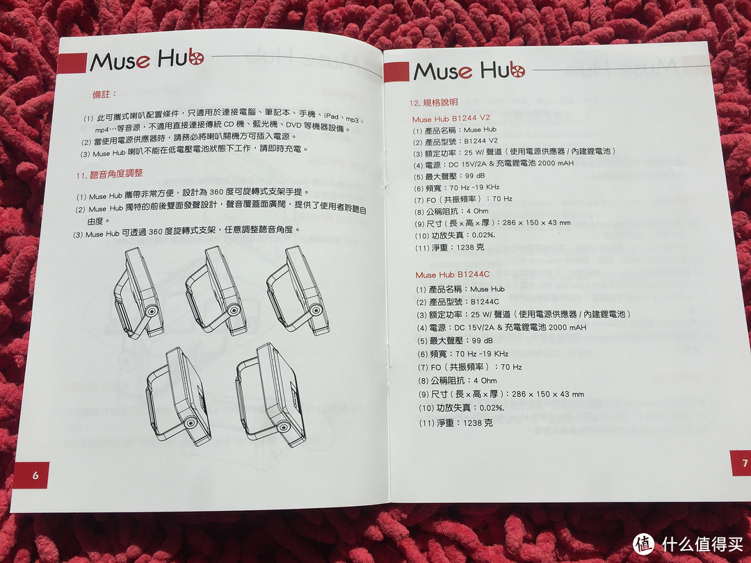 木耳朵的第一个蓝牙音响：MUSE HUB B1244V2 魔音音响 开箱