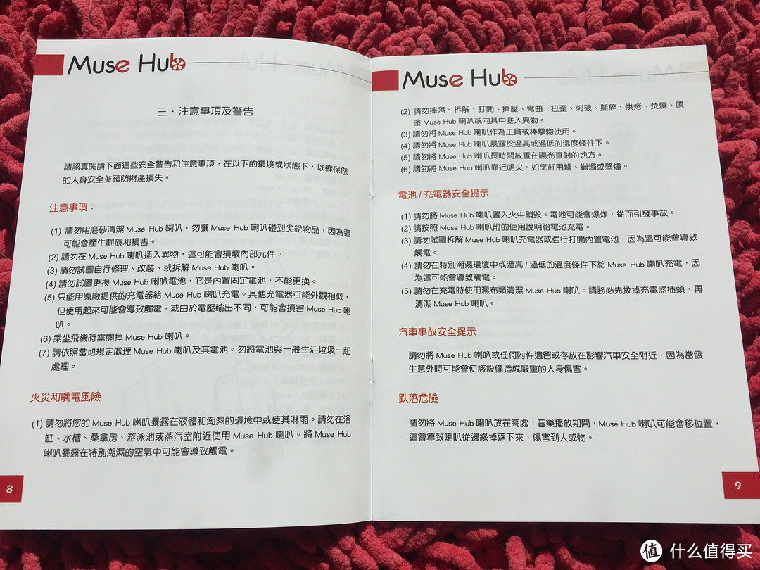 木耳朵的第一个蓝牙音响：MUSE HUB B1244V2 魔音音响 开箱