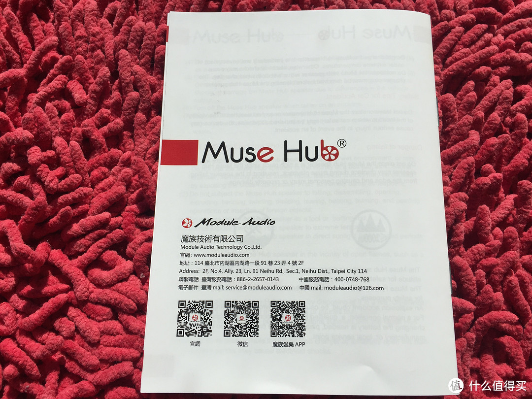 木耳朵的第一个蓝牙音响：MUSE HUB B1244V2 魔音音响 开箱