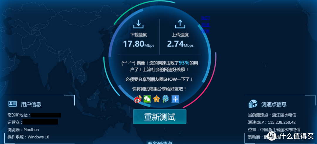 路由器新选择——群晖 RT1900ac众测报告(前方图多预警)