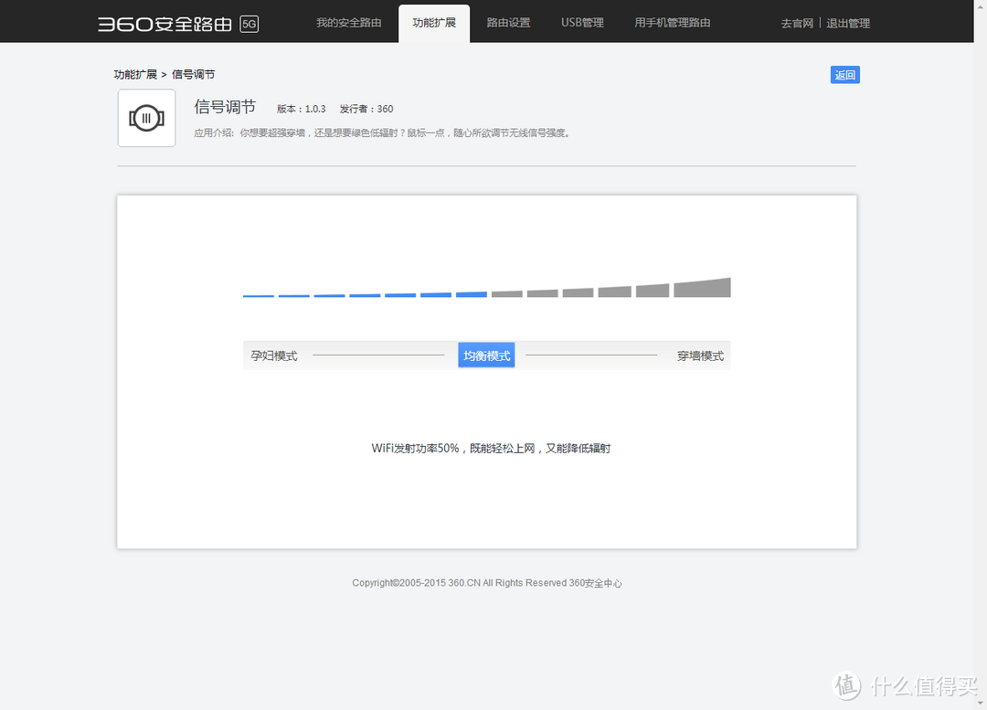 大学汪的第一个智能路由器360 p2开箱