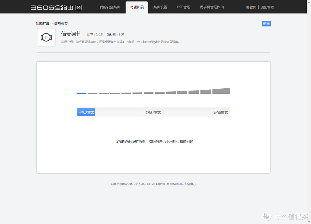 大学汪的第一个智能路由器360 p2开箱