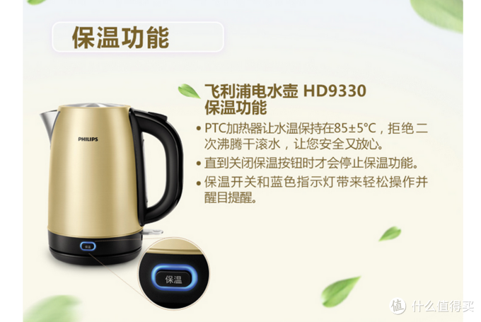 高颜值热水壶晒单——PHILIPS 飞利浦 304不锈钢1.7升电水壶HD9330/50（土豪金版）