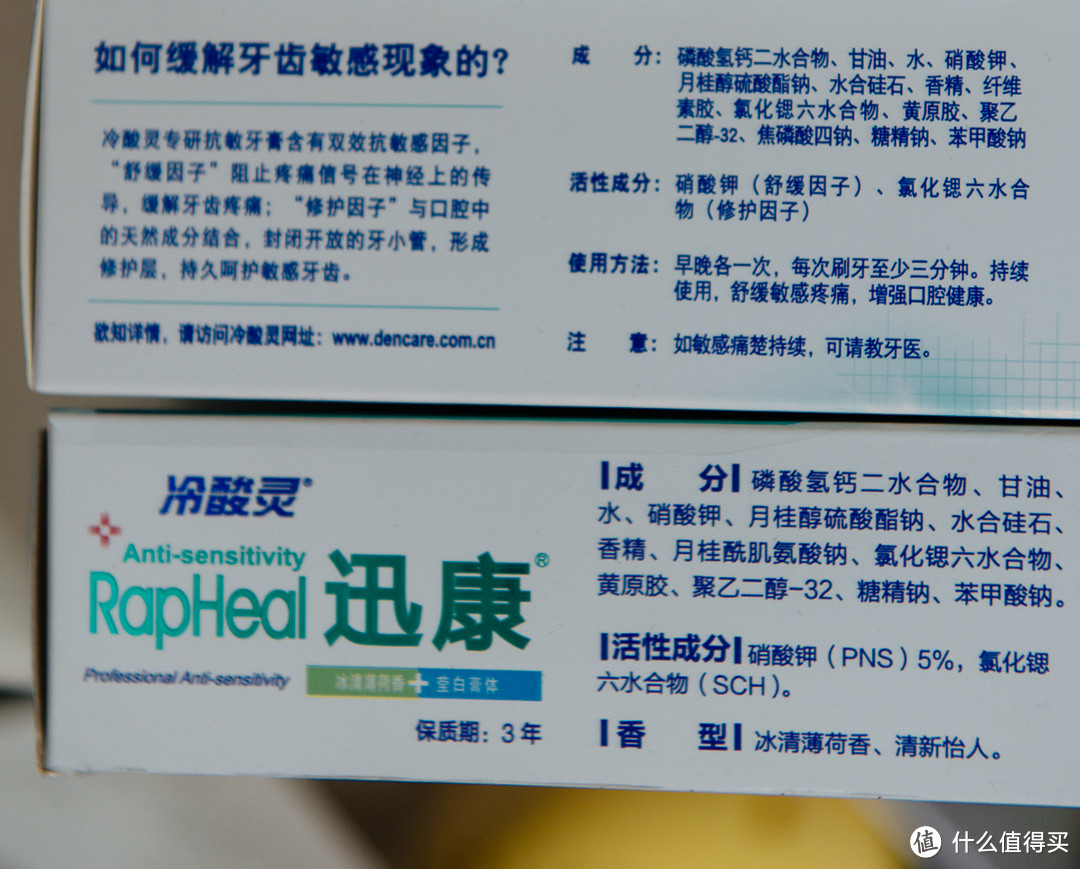 如上图,成分表上最大的差别,是专研款的纤维素胶成分被迅康的月桂