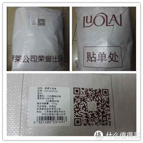 薅交通银行羊毛：LUOLAI 罗莱 舒柔羊毛被