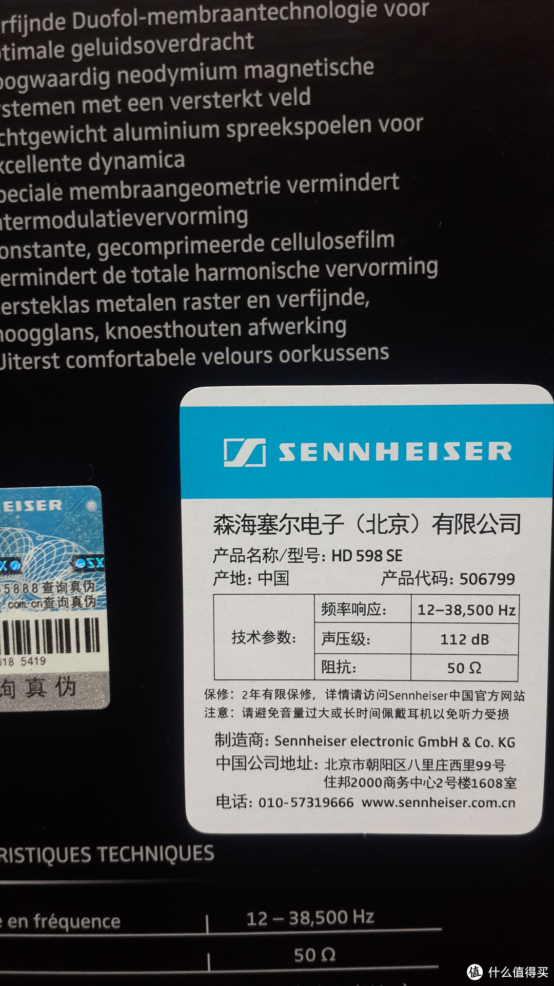 亚马逊秒杀价购入：Sennheiser 森海塞尔 HD 598SE Amazon特别版 开箱