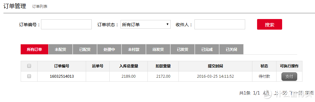 快开门，来自霓虹国的快递——JPGOODBUY转运体验报告